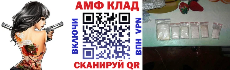 АМФЕТАМИН Розовый Голицыно