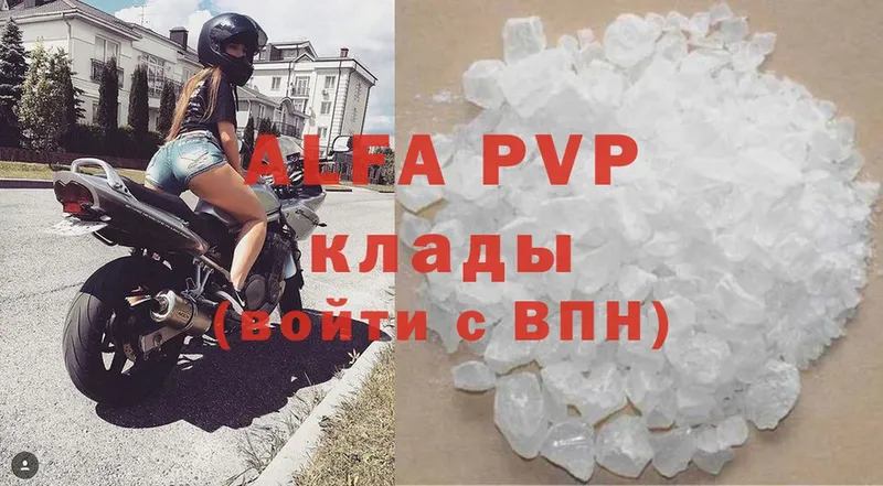 Alpha-PVP VHQ  закладки  Голицыно 