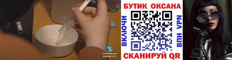 Бутират бутик Голицыно