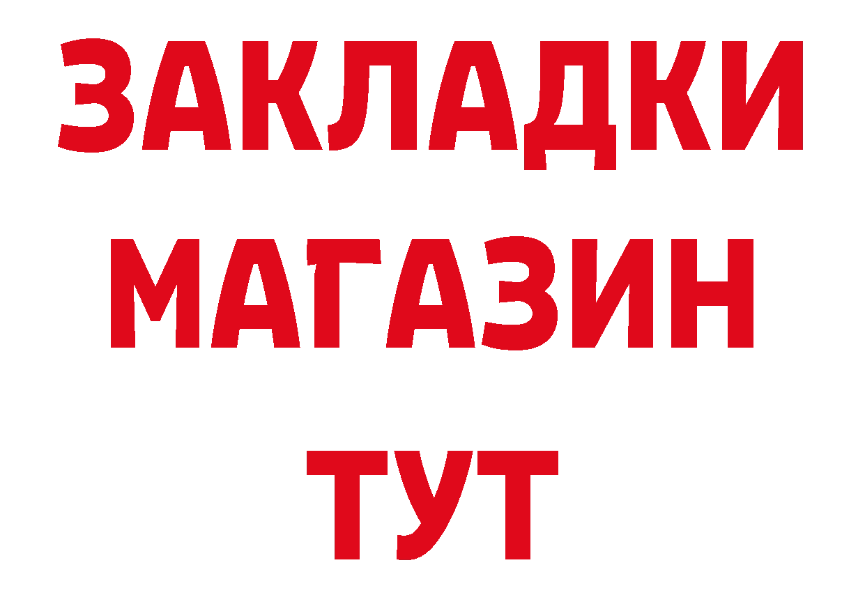 БУТИРАТ GHB рабочий сайт сайты даркнета мега Голицыно