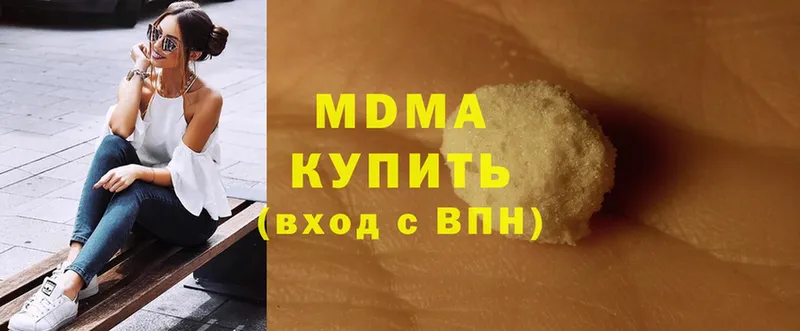 MDMA молли  Голицыно 