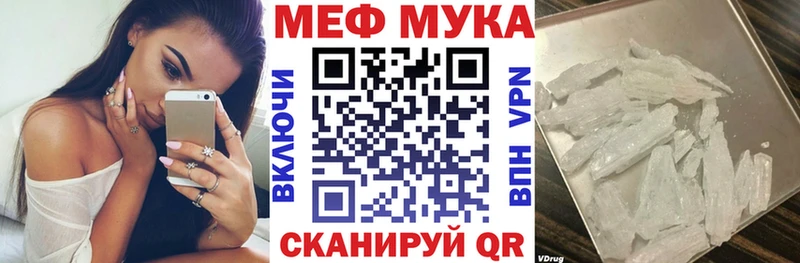 Мефедрон 4 MMC где купить МЕГА вход Голицыно