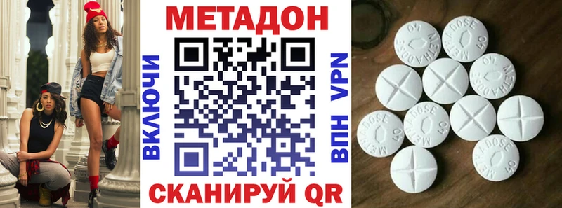наркотики  кракен ONION  МЕТАДОН methadone  Голицыно 