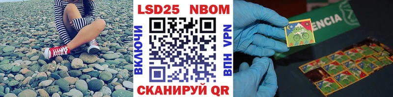 Наркотические марки 1,5мг Голицыно